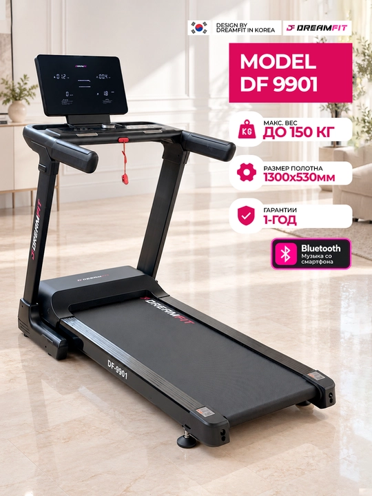 Professional yugurish yo‘lakchasi Dreamfit DF-9901, tezlik 22 km/soat, motor 4 ot.k - 