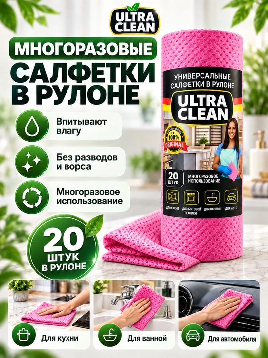 Universal salfetkalar, idish-tovoq uchun latta, sochiq, latta, chang latta, delfin latta - 