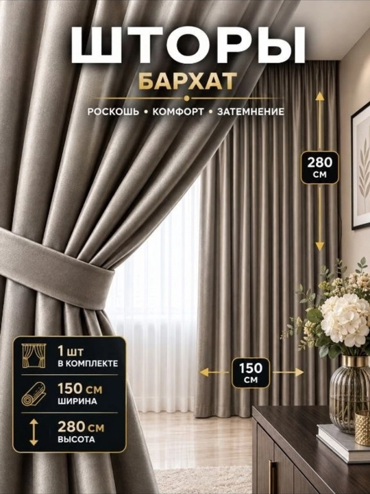 Blekaut, kadife, diamond pardalar yotoqxona, mexmonxona, bolalar xonasi uchun - 