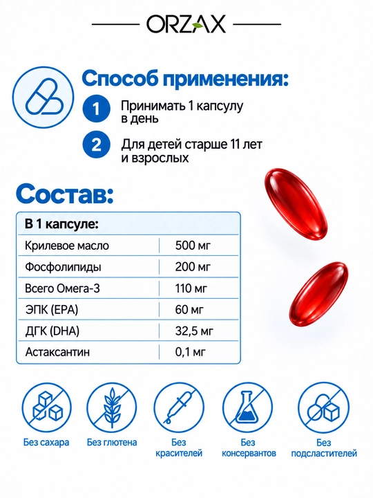 Ocean Krill Oil — krill yog‘i 500 mg, Omega-3, EPA va DHA, yurak va miya uchun, №30, Halol