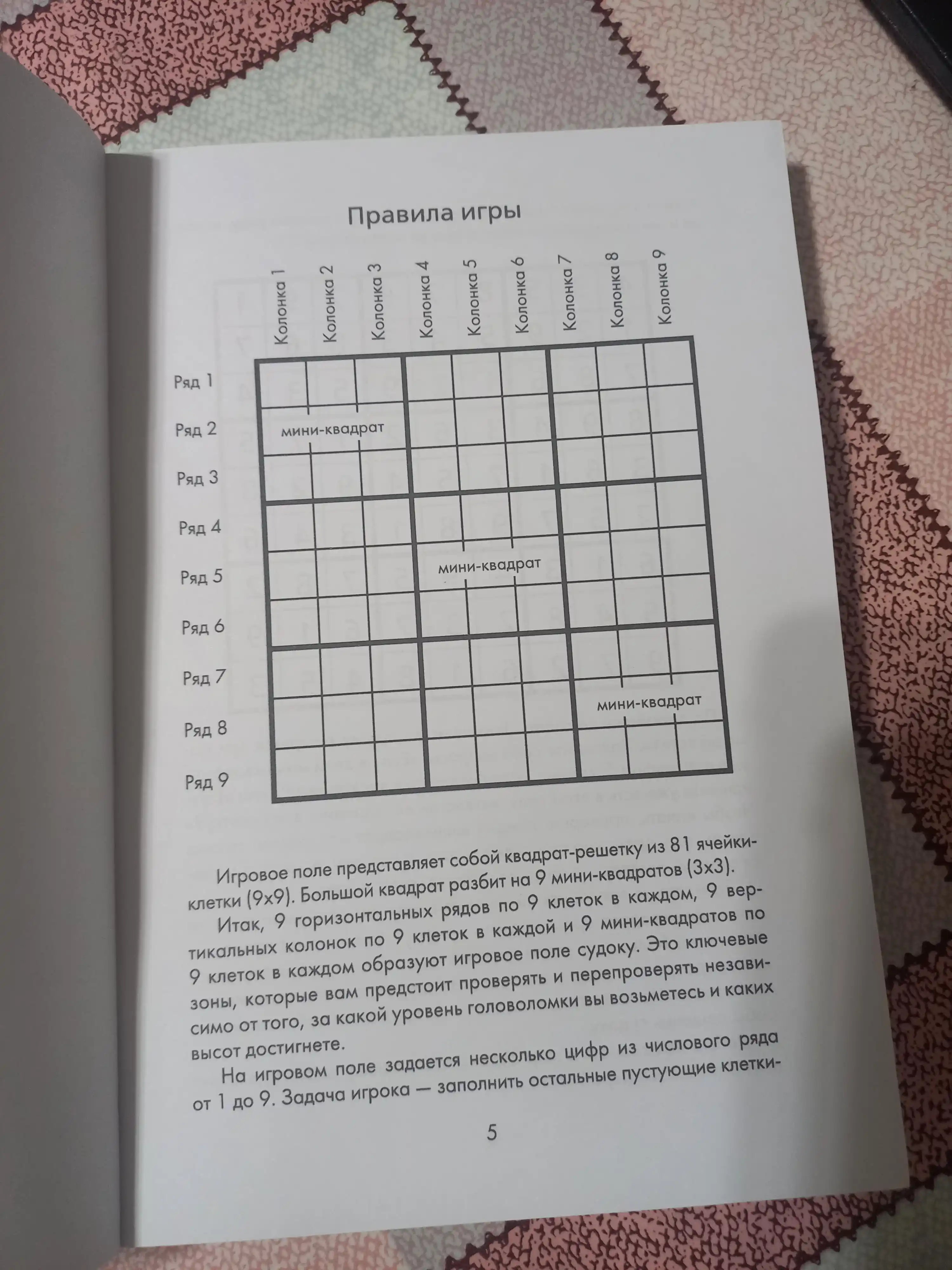 390 ta eng yaxshi sudoku - Yuliya Nikolayeva