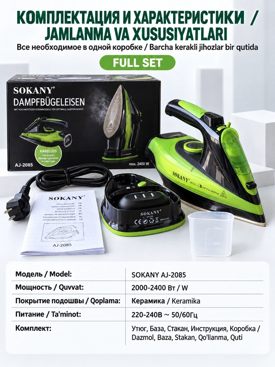 SOKANY AJ-2085 bug'li dazmol, 2400Vt, 2in1 simli va simsiz, keramik taglik