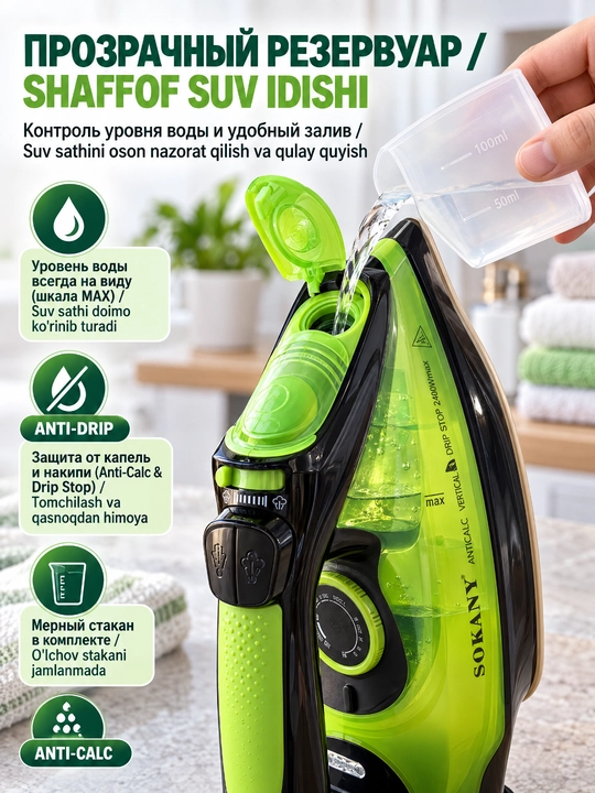 SOKANY AJ-2085 bug'li dazmol, 2400Vt, 2in1 simli va simsiz, keramik taglik