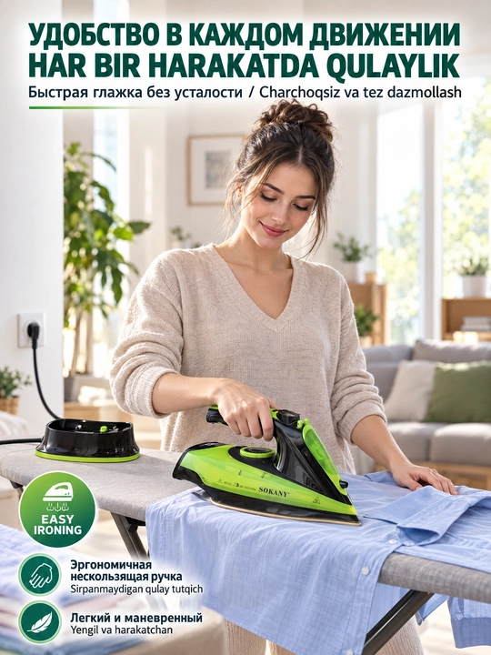 SOKANY AJ-2085 bug'li dazmol, 2400Vt, 2in1 simli va simsiz, keramik taglik