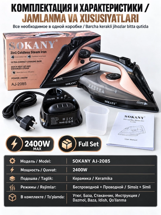 SOKANY AJ-2085 bug'li dazmol, 2400Vt, 2in1 simli va simsiz, keramik taglik