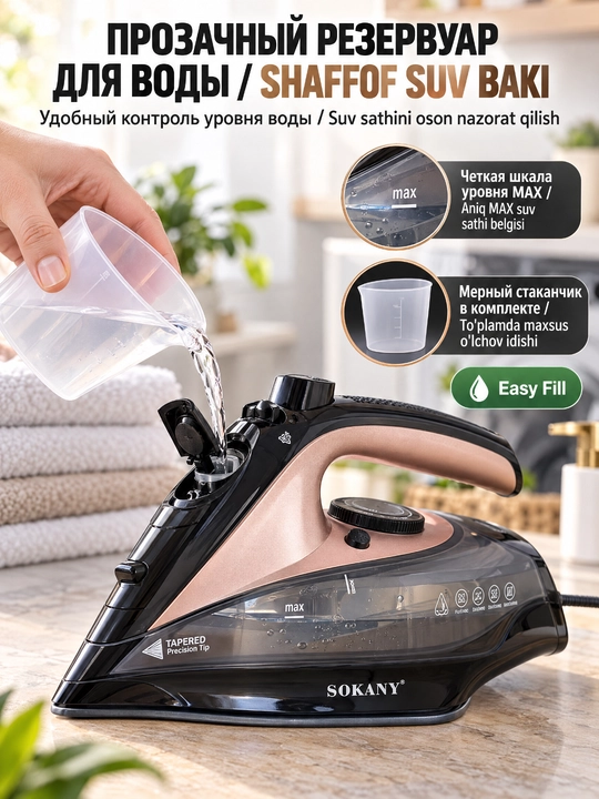SOKANY AJ-2085 bug'li dazmol, 2400Vt, 2in1 simli va simsiz, keramik taglik
