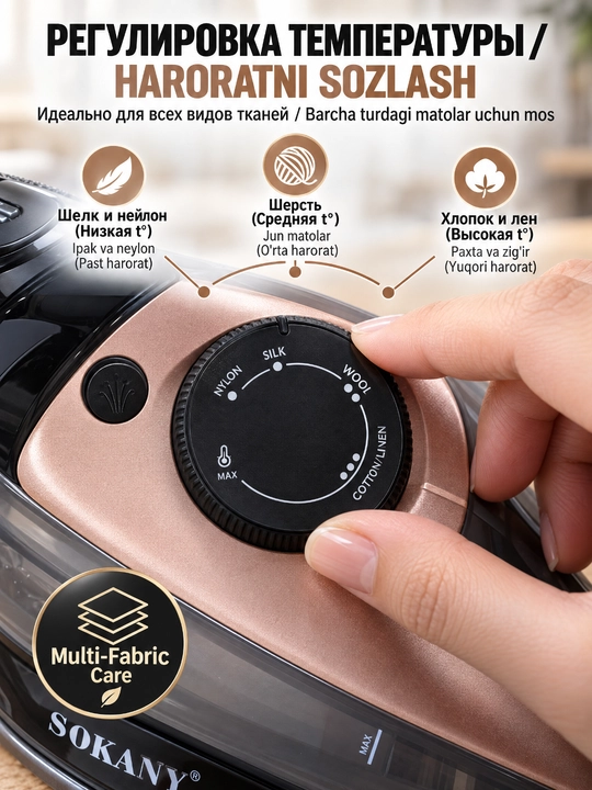 SOKANY AJ-2085 bug'li dazmol, 2400Vt, 2in1 simli va simsiz, keramik taglik