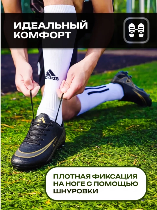 Футбольные бутсы с шипами, сороконожки — размеры 37–44