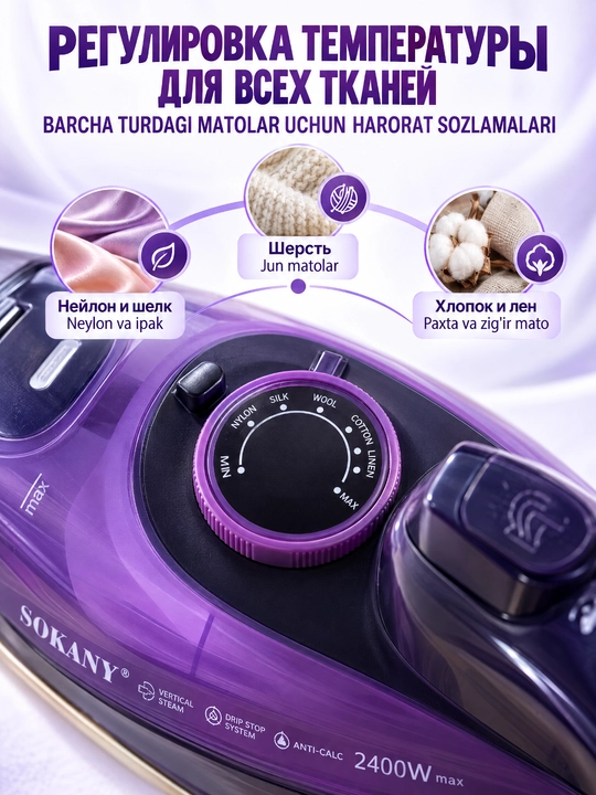 SOKANY AJ-2085 bug'li dazmol, 2400Vt, 2in1 simli va simsiz, keramik taglik