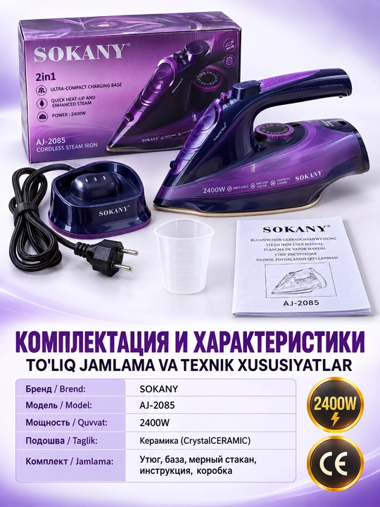 SOKANY AJ-2085 bug'li dazmol, 2400Vt, 2in1 simli va simsiz, keramik taglik