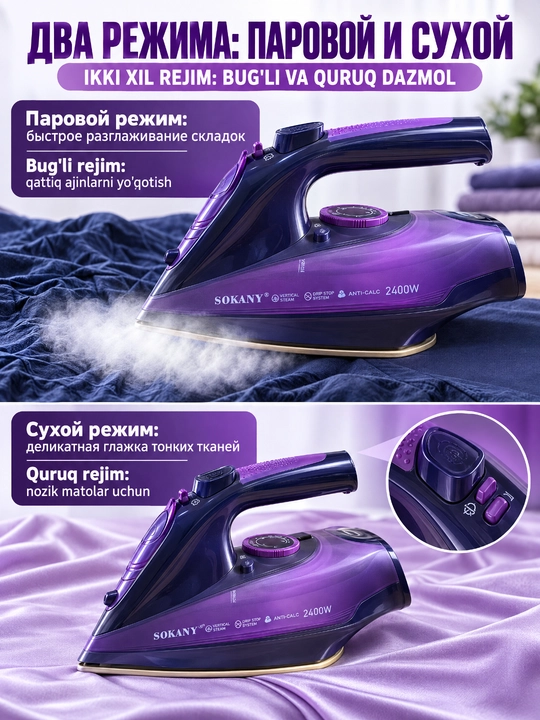 SOKANY AJ-2085 bug'li dazmol, 2400Vt, 2in1 simli va simsiz, keramik taglik