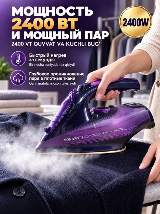 SOKANY AJ-2085 bug'li dazmol, 2400Vt, 2in1 simli va simsiz, keramik taglik
