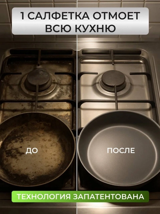 Салфетки для уборки, Губка для посуды, салфетки,салфетки, салфетки для уборки, ultra 20