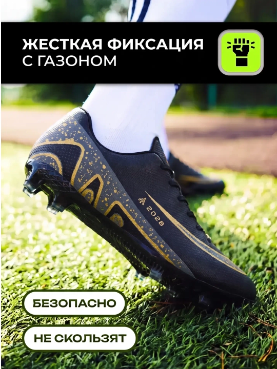 Футбольные бутсы с шипами, сороконожки — размеры 37–44