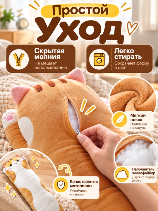Кот батон мягкая игрушка-подушка, плюшевый для обнимашек и сна, антистресс