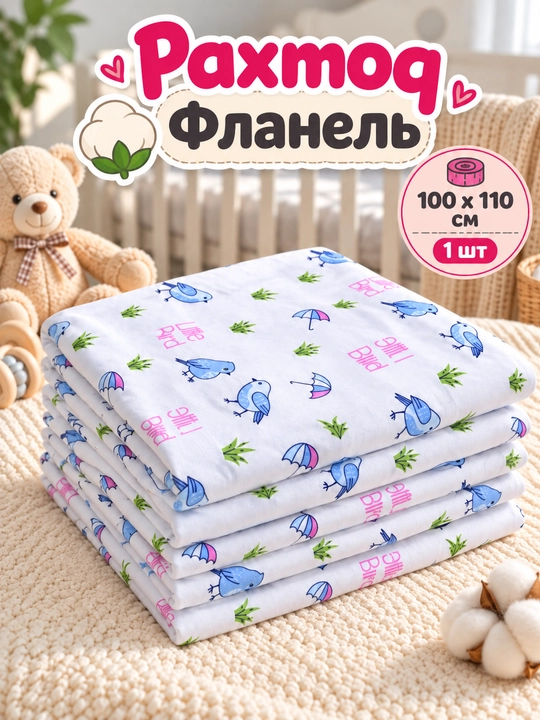 Пелёнка для новорождённых, детский плед-пелёнка, фланелевая ткань, 110×100 см, 1 шт - 