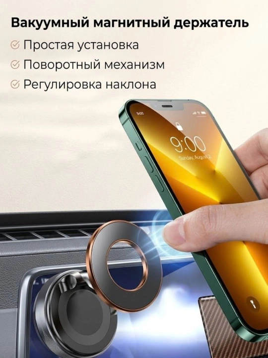 Магнитный держатель телефона для автомобиля, офиса и дома