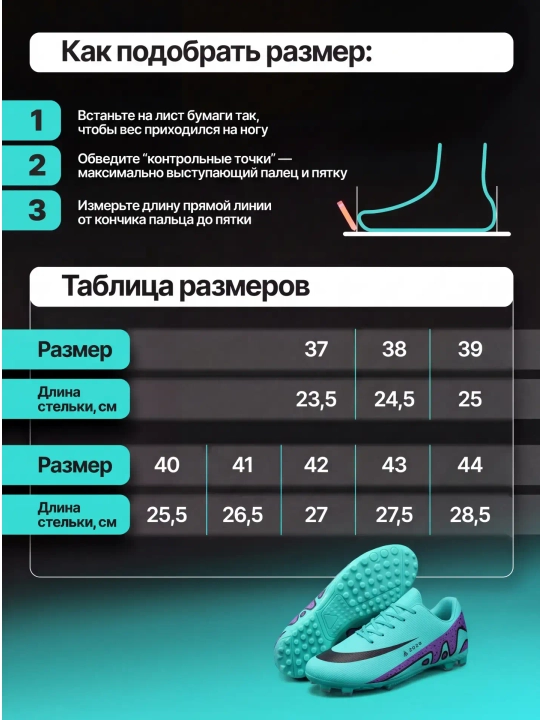 Футбольные бутсы с шипами, сороконожки — размеры 37–44