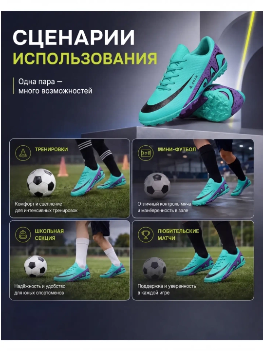 Футбольные бутсы с шипами, сороконожки — размеры 37–44