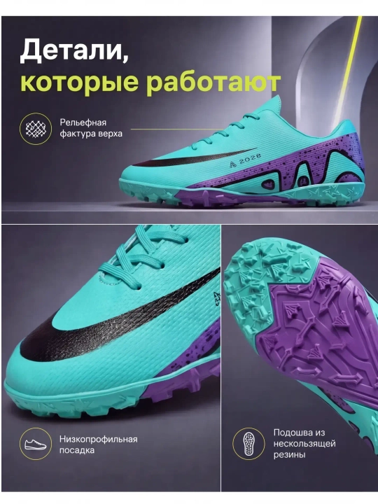 Футбольные бутсы с шипами, сороконожки — размеры 37–44