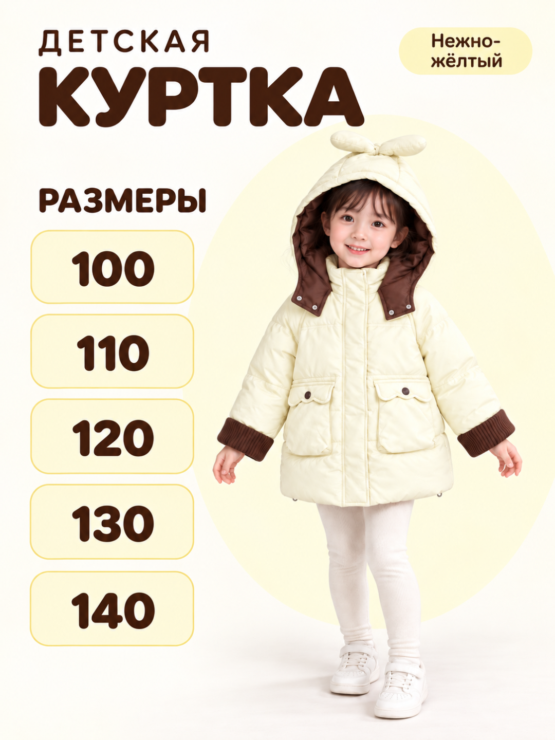 Детская куртка для мальчиков и девочек, модная ветровка для детей демисезонная