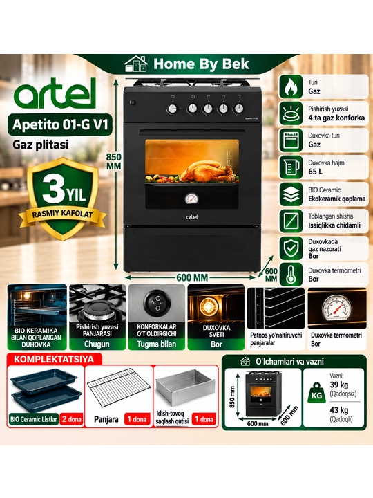 Artel Apetito 01-G V1 Чёрный - 