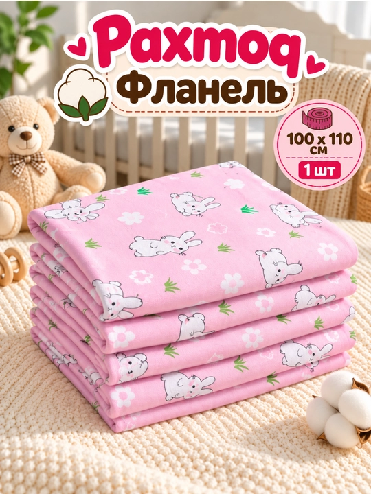Пелёнка для новорождённых, детский плед-пелёнка, фланелевая ткань, 110×100 см, 1 шт - 