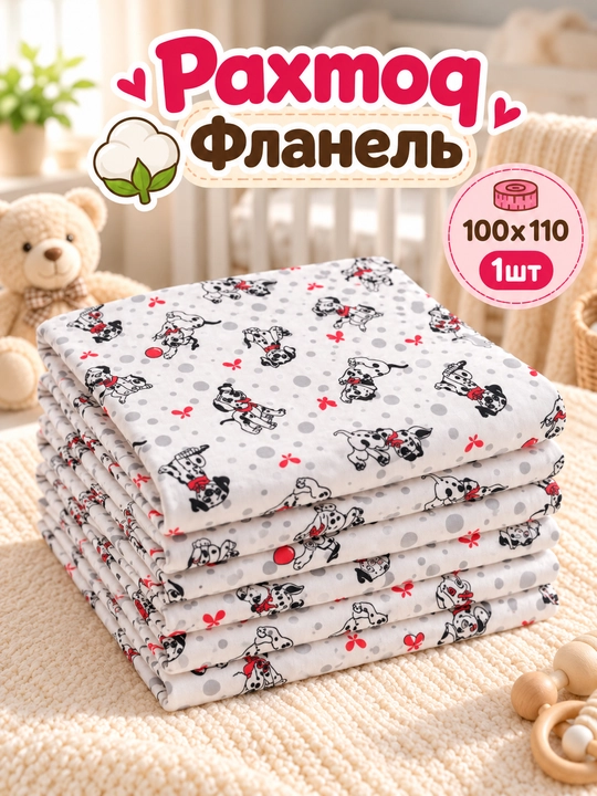 Пелёнка для новорождённых, детский плед-пелёнка, фланелевая ткань, 110×100 см, 1 шт - 