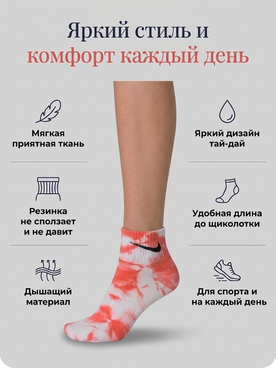 Sport paypoqlari, uniseks, rangli, Tai Dai