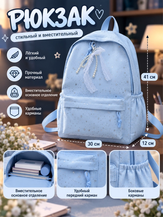 Рюкзак женский, школьная сумка - 