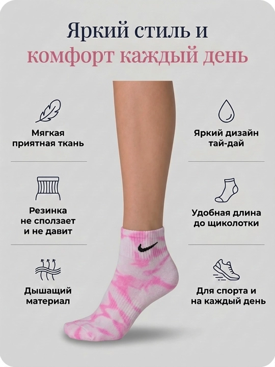 Sport paypoqlari, uniseks, rangli, Tai Dai