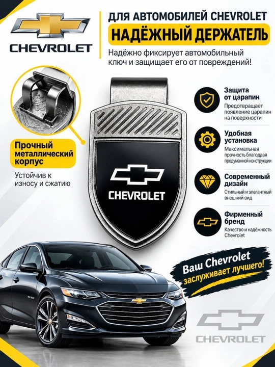 Держатель автомобильного ключа, держатель 8 дюймов,gm,bmw,haval,byd,honda,