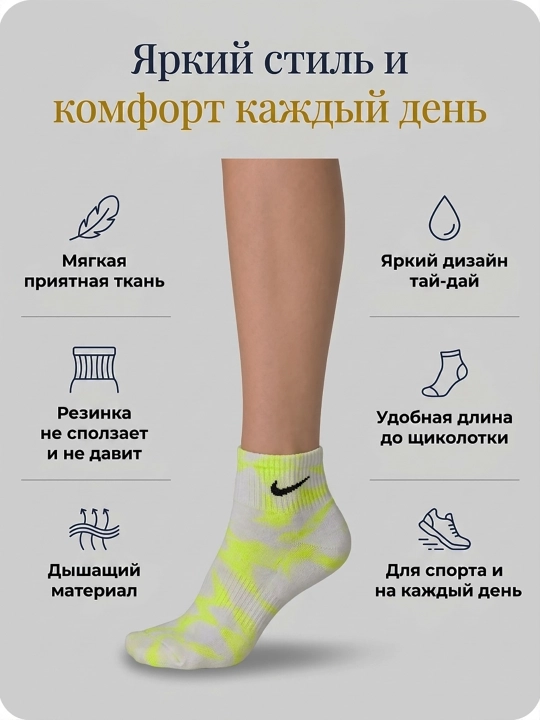 Sport paypoqlari, uniseks, rangli, Tai Dai