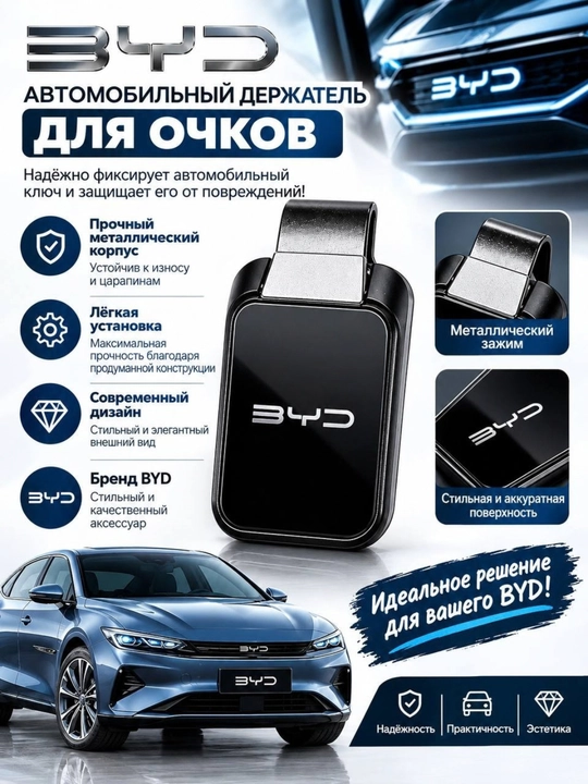 Держатель автомобильного ключа, держатель 8 дюймов,gm,bmw,haval,byd,honda,