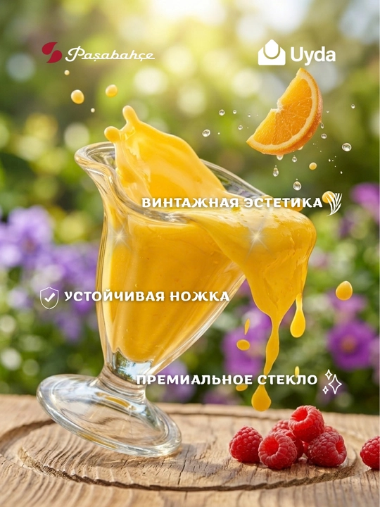 Креманки стеклянные Pasabahce Iceville, 118 мм, набор 3 шт, для десертов