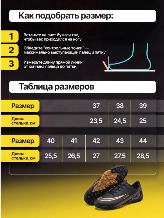 Футбольные бутсы с шипами, сороконожки — размеры 37–44