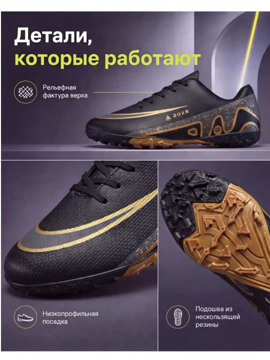 Футбольные бутсы с шипами, сороконожки — размеры 37–44