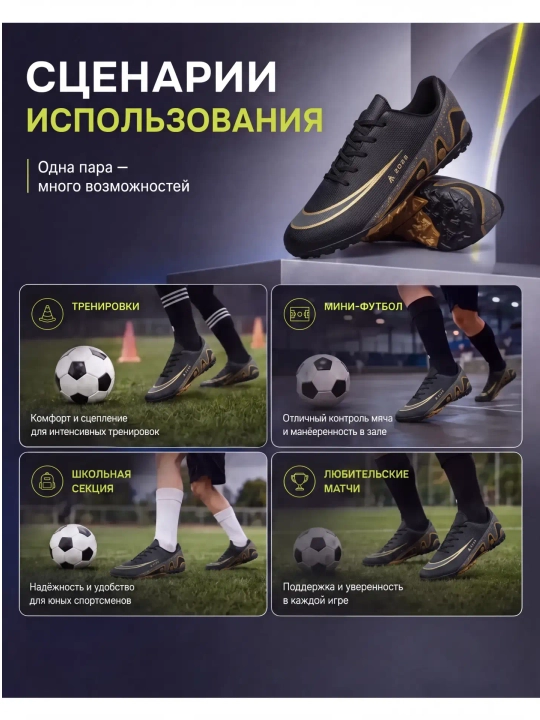 Футбольные бутсы с шипами, сороконожки — размеры 37–44
