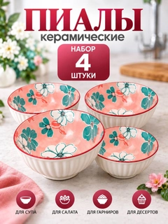Алый