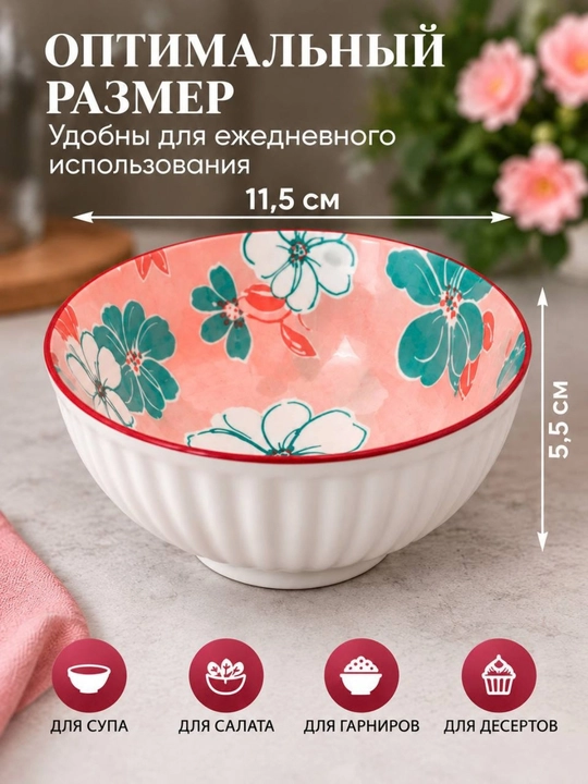 Набор керамических пиал с рисунком бабочек, 4 шт., 350 мл