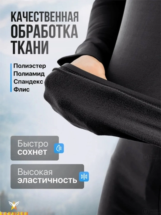 Термобелье, 5.11, тактическое, военное, функциональное нижнее бельё, комплект