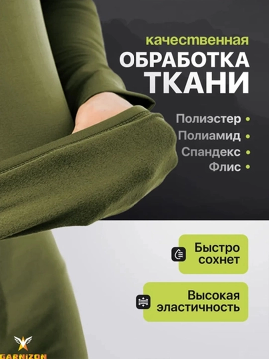 Термобелье, 5.11, тактическое, военное, функциональное нижнее бельё, комплект