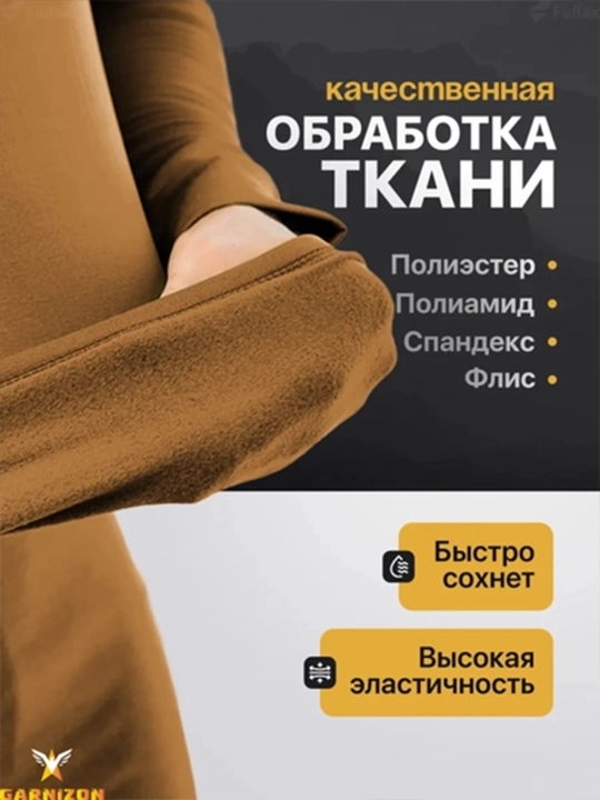 Термобелье, 5.11, тактическое, военное, функциональное нижнее бельё, комплект