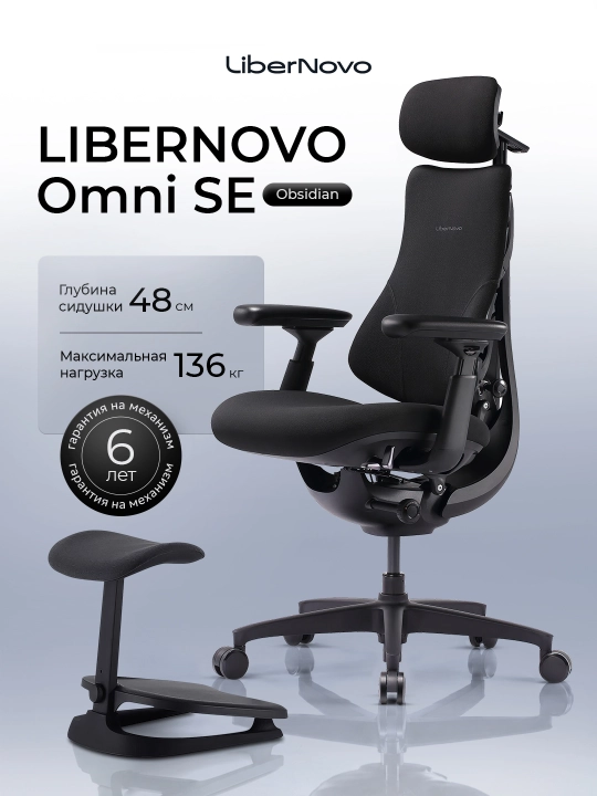 Ofis kreslosi LiberNovo LiberNovo Omni SE / ergonomik ofis stuli/bel massaj/4D-podlokotnik - 