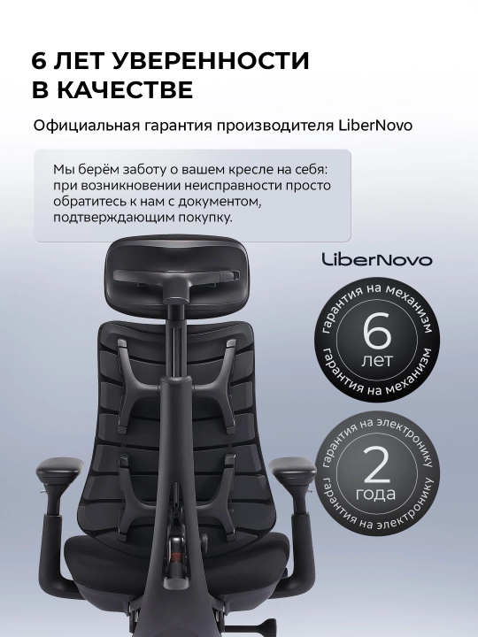 Офисное кресло эргономичное LiberNovo Omni SE / массаж спины / 4D-подлокотник