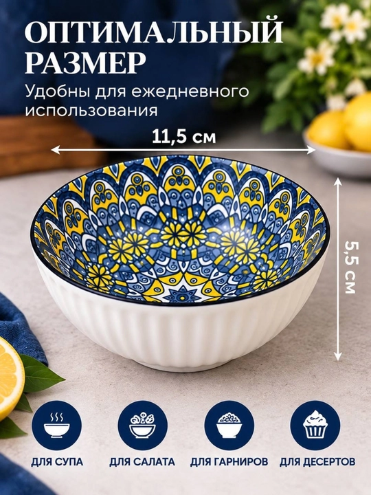 Набор керамических пиал с рисунком бабочек, 4 шт., 350 мл