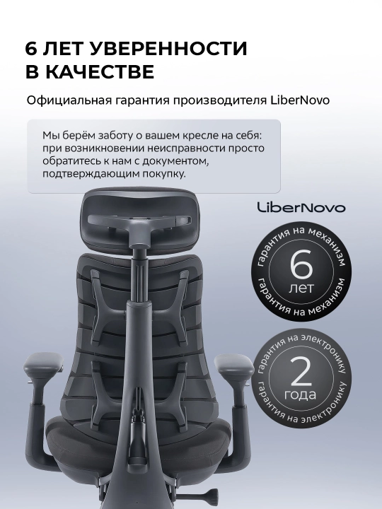 Ofis kreslosi LiberNovo Omni Pro HB / ergonomik ofis stuli / bel massaj / 4D-podlokotnik
