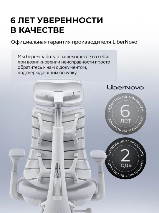 Офисное кресло эргономичное LiberNovo Omni Pro HB / массаж спины / 4D-подлокотник