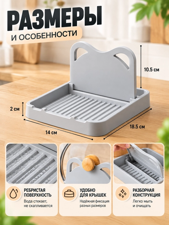 Подставка для крышек и кухонных принадлежностей, органайзер для кухни