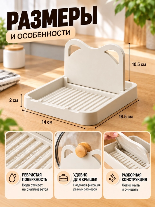 Подставка для крышек и кухонных принадлежностей, органайзер для кухни